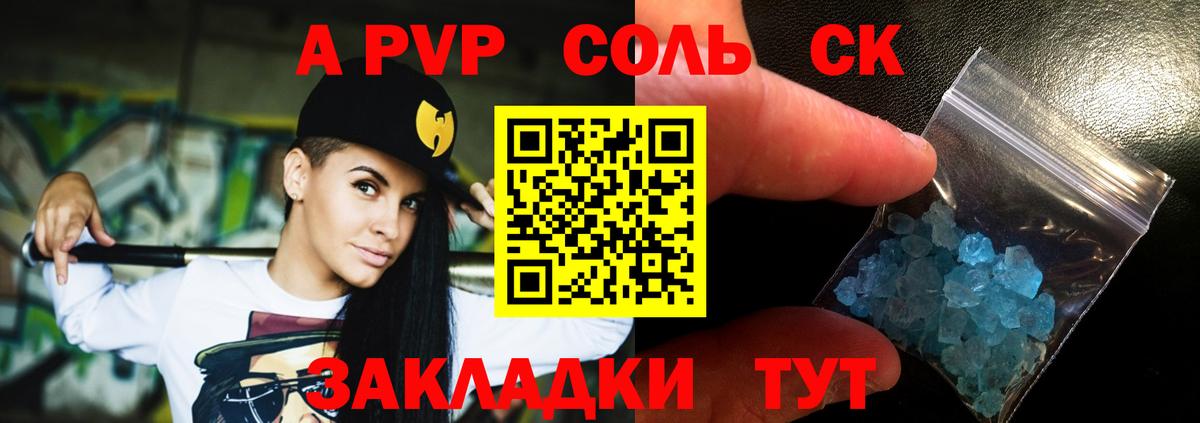 A PVP мука Шарыпово