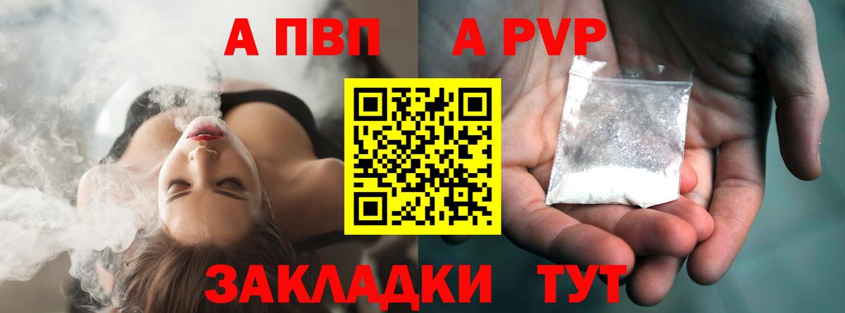 A PVP  А ПВП Соль  Шарыпово  цена наркотик  Вход с VPN  Альфа ПВП СК КРИС  Альфа ПВП СК КРИС 