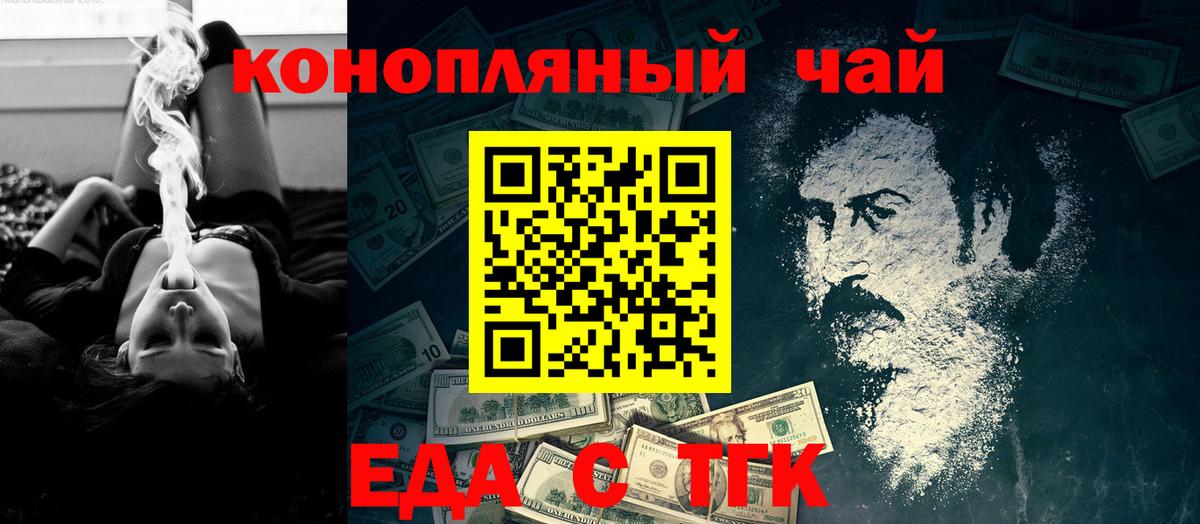 Печенье с ТГК марихуана Шарыпово