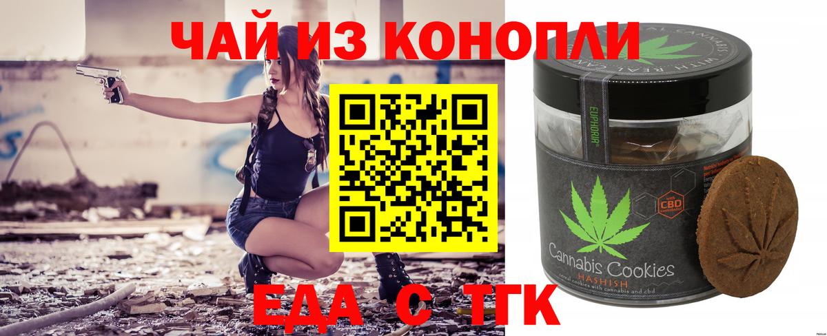 Cannafood конопля  Шарыпово 