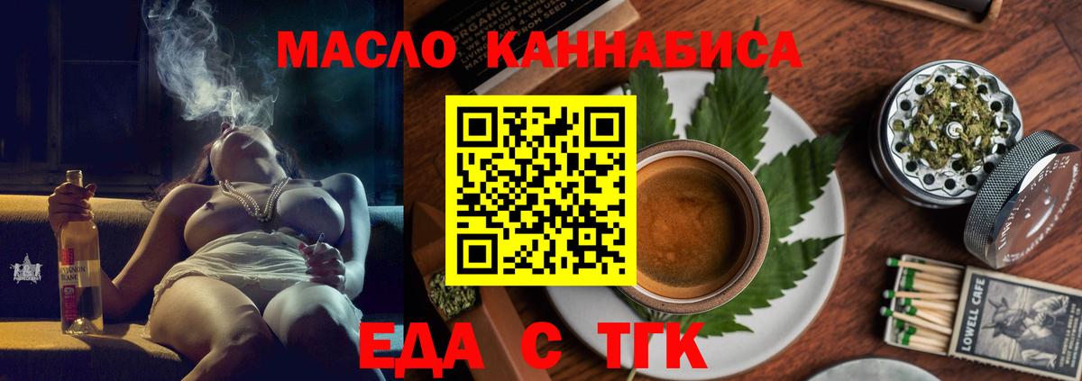 Еда ТГК марихуана  Вход с VPN  Шарыпово 