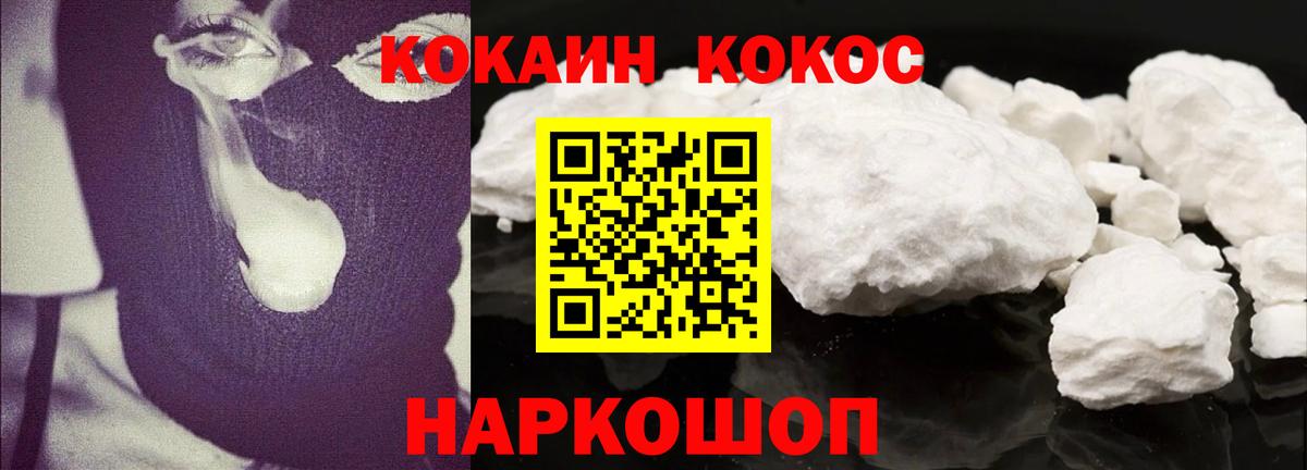Cocaine Колумбийский  COCAIN Перу  Шарыпово 