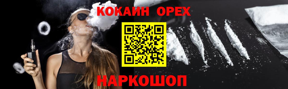 КОКАИН Эквадор Шарыпово