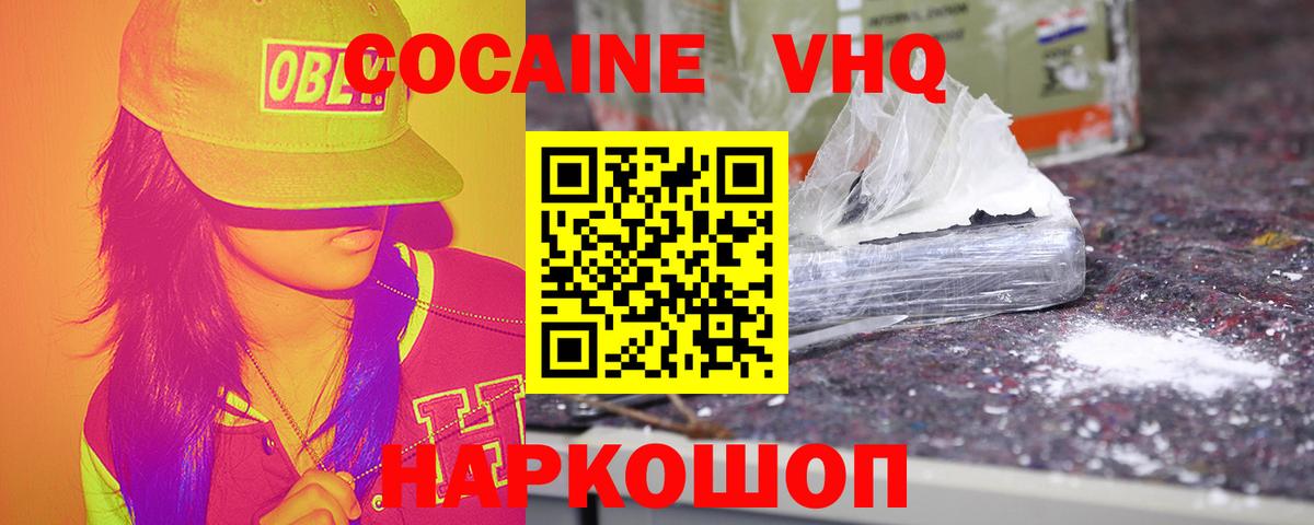 Cocaine Columbia  КОКАИН Колумбийский  Шарыпово  Вход с VPN 