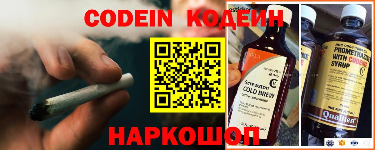 Шарыпово  Codein напиток Lean (лин)  Вход с VPN 
