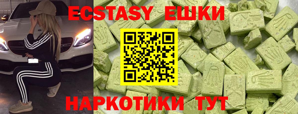 ЭКСТАЗИ DUBAI  Вход с VPN  наркота  Ecstasy 250 мг  Шарыпово  Экстази 