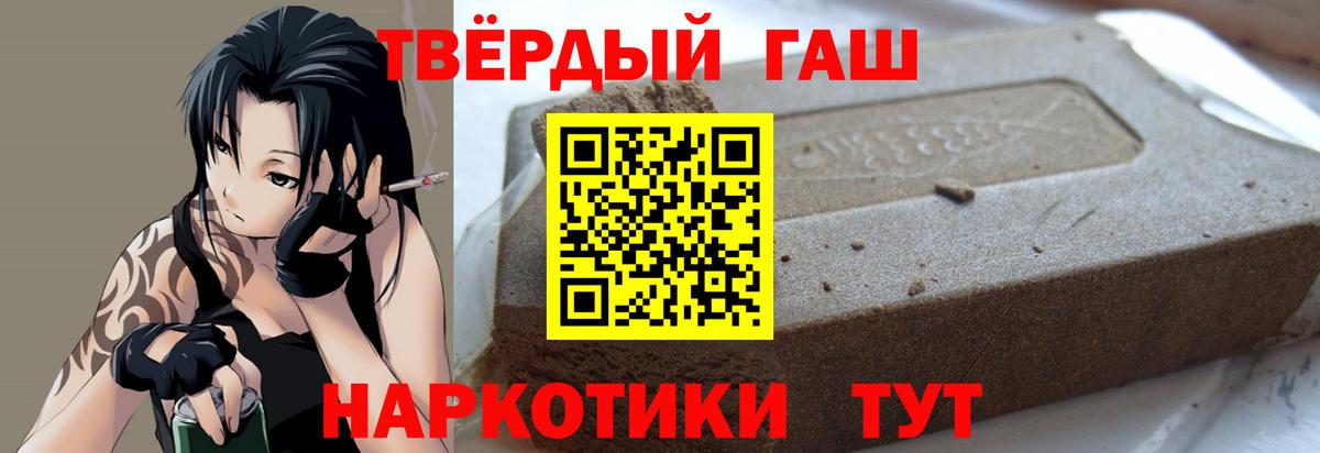 ГАШ  Шарыпово  Гашиш 40% ТГК 