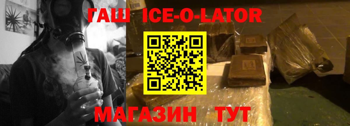 ГАШ VHQ Шарыпово