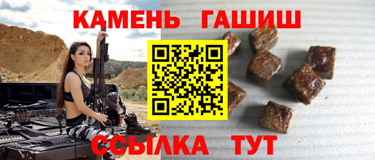 ГАШ убойный  Вход с VPN  Гашиш  Гашиш гарик  где купить наркоту  Шарыпово 
