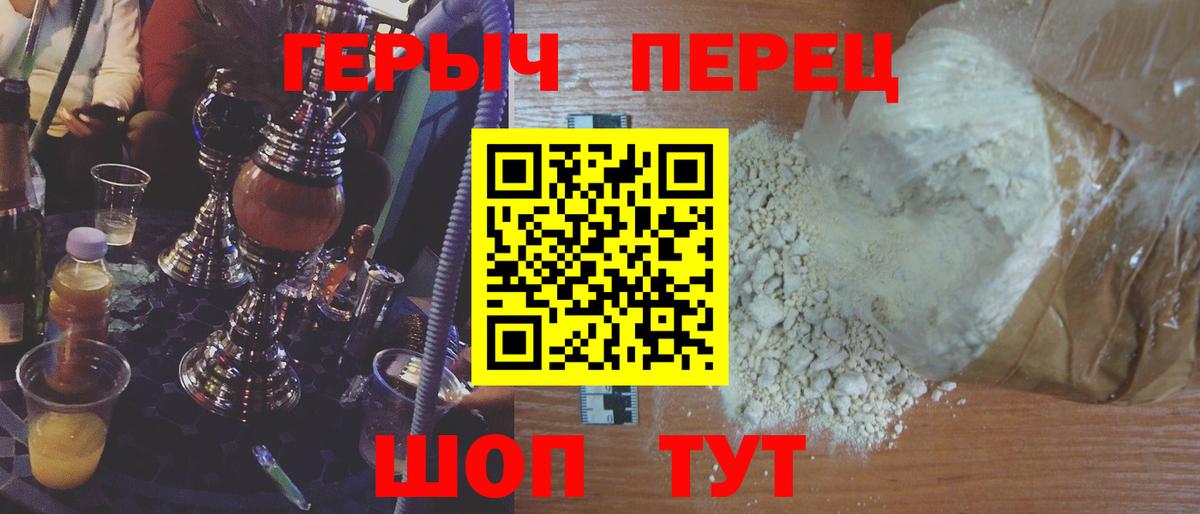 ГЕРОИН  Шарыпово  ГЕРОИН белый 