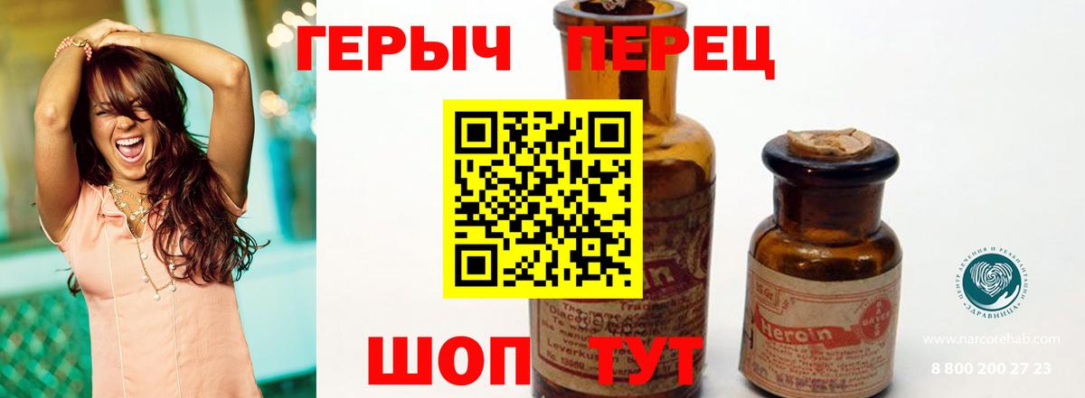 Героин герыч Шарыпово