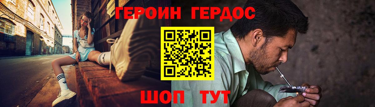 Шарыпово  ГЕРОИН белый  Героин  Вход с VPN 