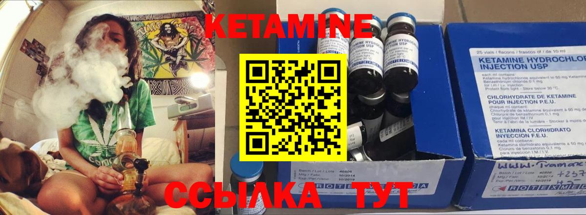 Кетамин VHQ  Вход с VPN    онион  Шарыпово 