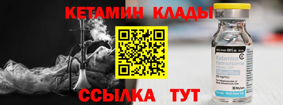 Кетамин ketamine  Кетамин ketamine  Шарыпово 