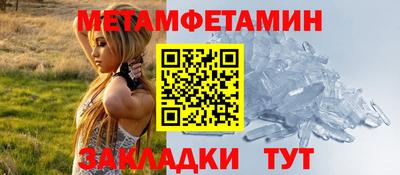 метамфетамин Тула