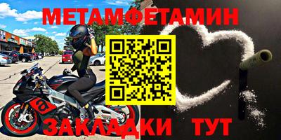 метамфетамин Тула
