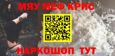 меф VHQ Тулун