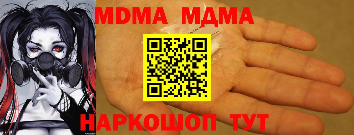 MDMA VHQ  МДМА  Шарыпово  MDMA VHQ 