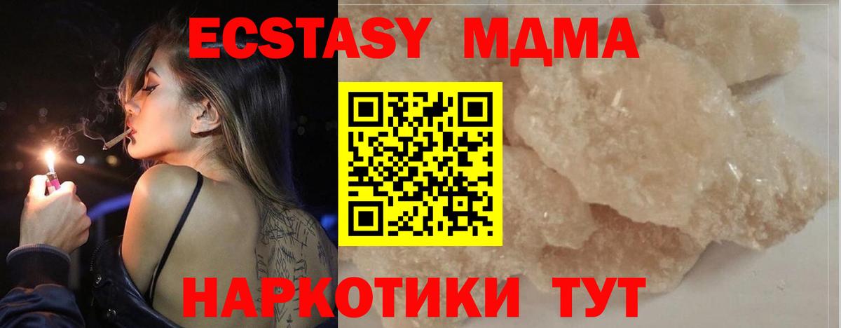 Шарыпово  МДМА кристаллы  MDMA  Вход с VPN 