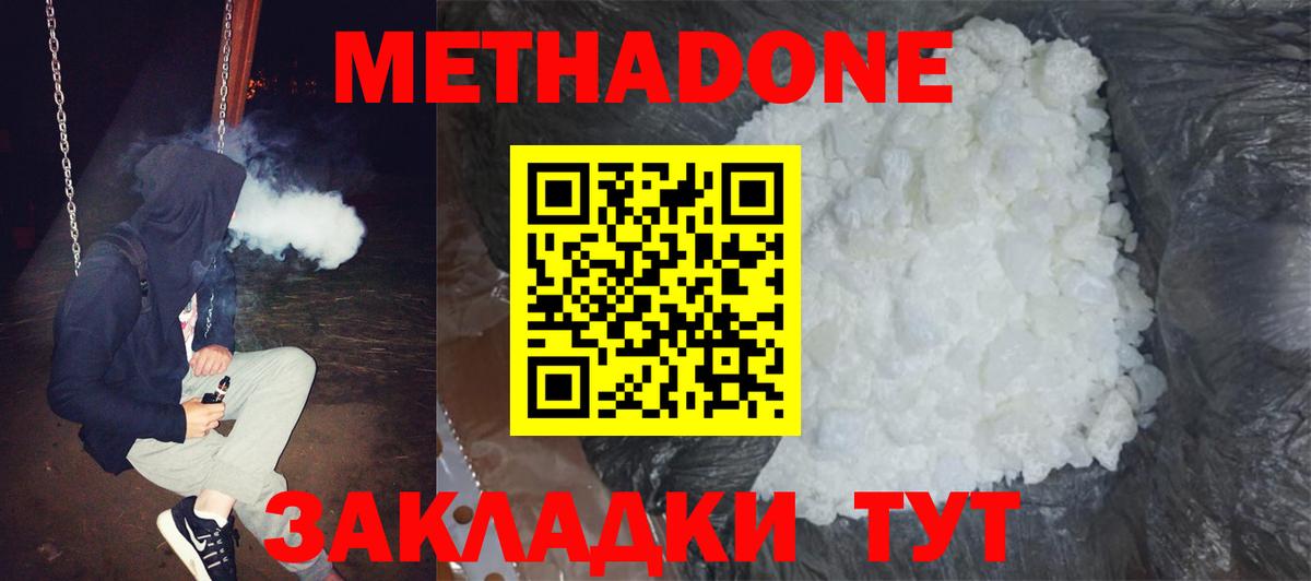 Шарыпово  МЕТАДОН белоснежный  Вход с VPN 