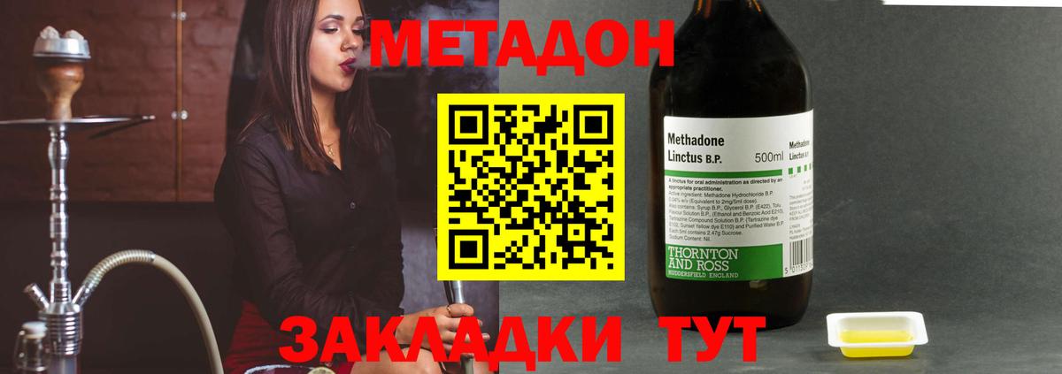 Метадон белоснежный Шарыпово