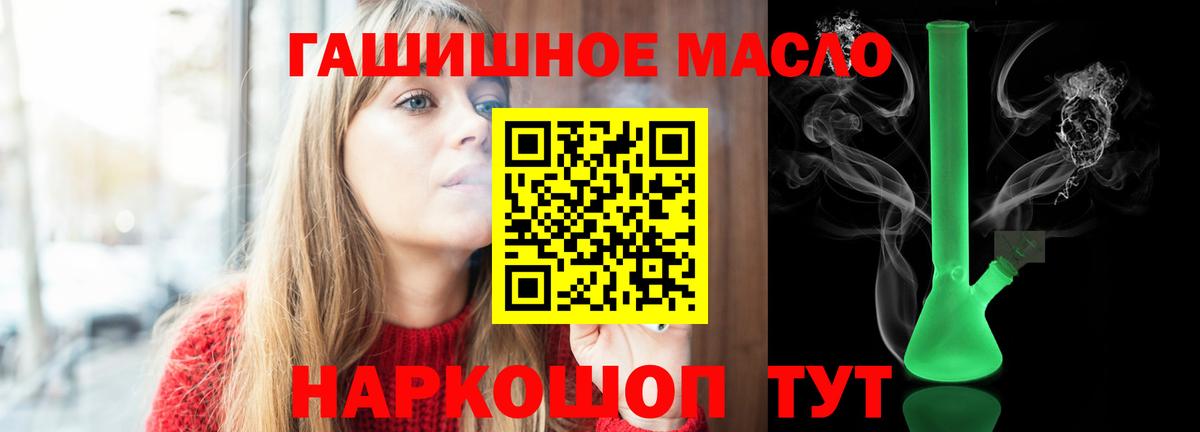 ТГК THC oil Шарыпово