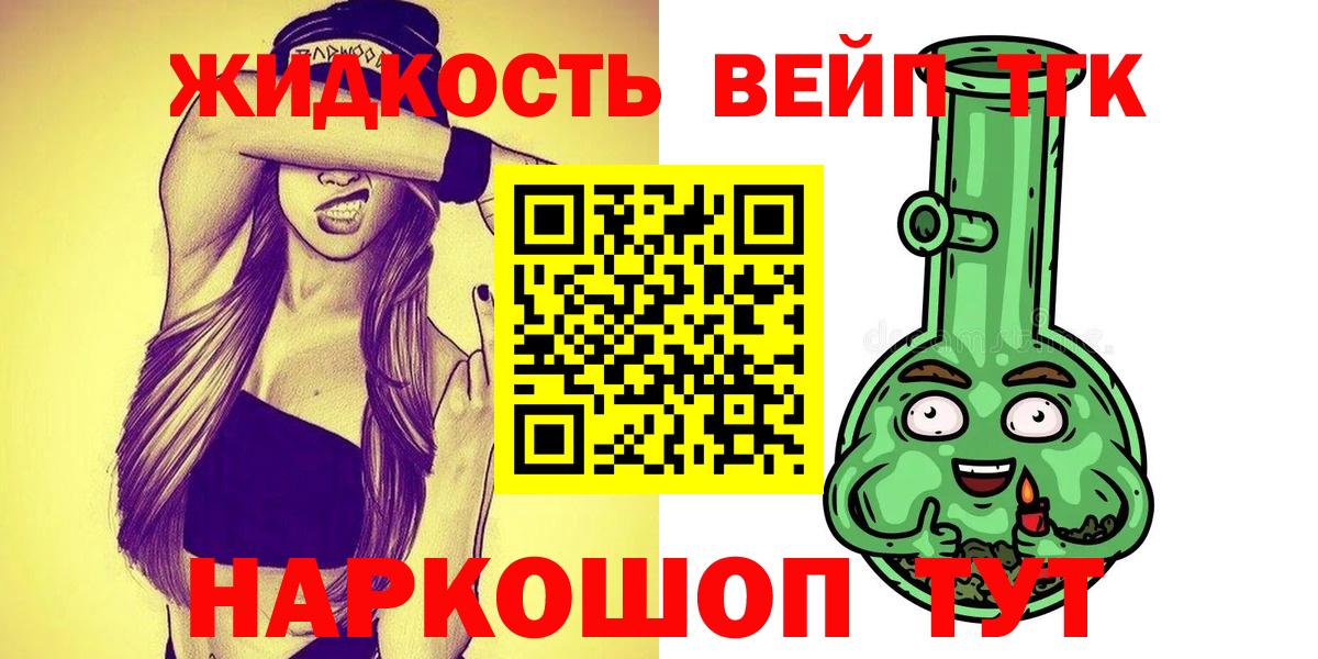 Шарыпово  ТГК вейп  Вход с VPN 